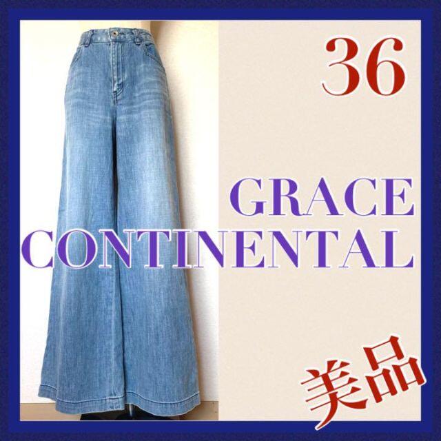 GRACE CONTINENTAL(グレースコンチネンタル)の美品 グレースコンチネンタル GRACE ワイド バギー デニム ジーンズ 36 レディースのパンツ(デニム/ジーンズ)の商品写真