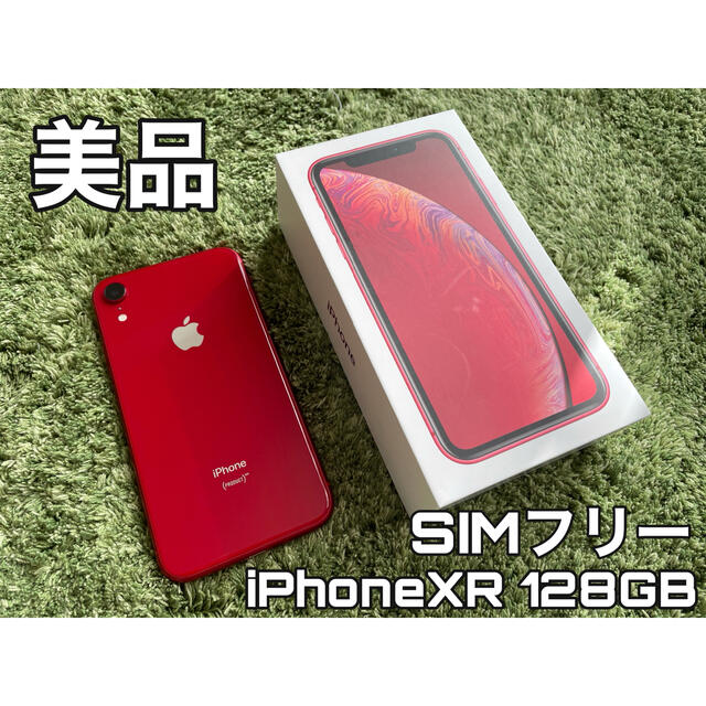 【美品】iPhone XR Red 128GB SIMフリー