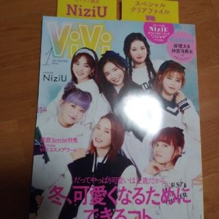 ViVi NiziU ニジュー クリアファイル付き　未開封(アイドルグッズ)