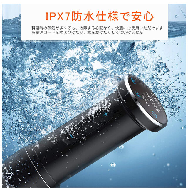 低温調理器 1100Wハイパワー IPX7防水