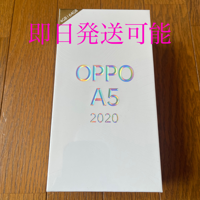 OPPO A5 2020 新品未開封ブルー