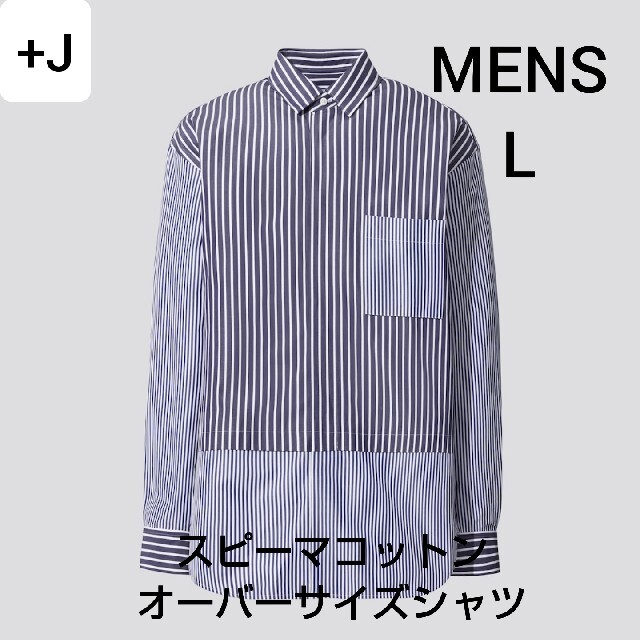 UNIQLO/ユニクロ/+J/ジル・サンダー/L/436734/新品/シャツ