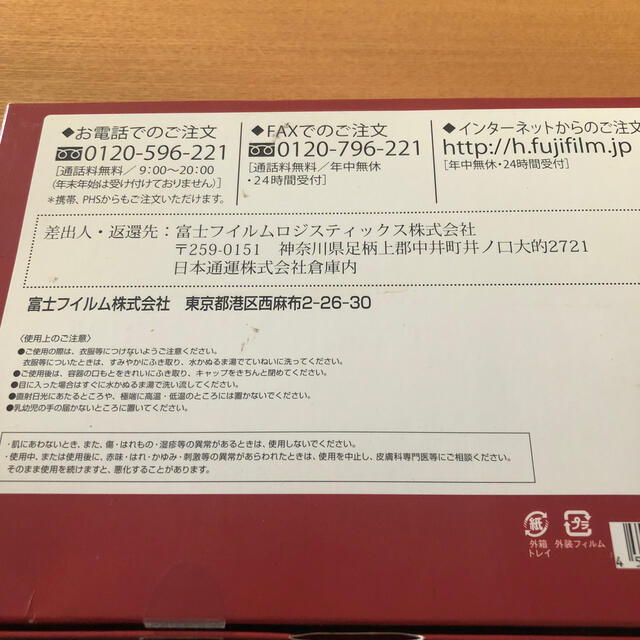 ASTALIFT(アスタリフト)のアスタリフト　ベーシックトライアルキット　5日分 コスメ/美容のキット/セット(サンプル/トライアルキット)の商品写真