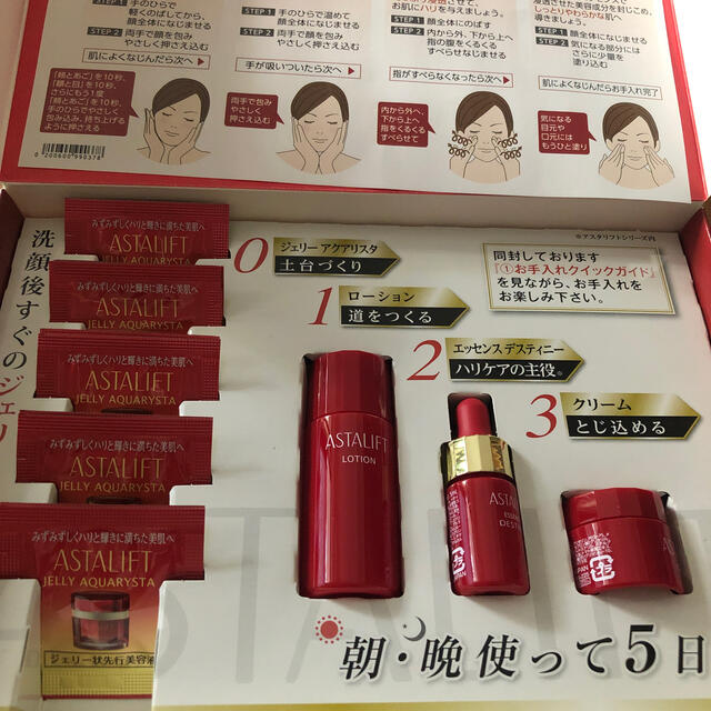 ASTALIFT(アスタリフト)のアスタリフト　ベーシックトライアルキット　5日分 コスメ/美容のキット/セット(サンプル/トライアルキット)の商品写真