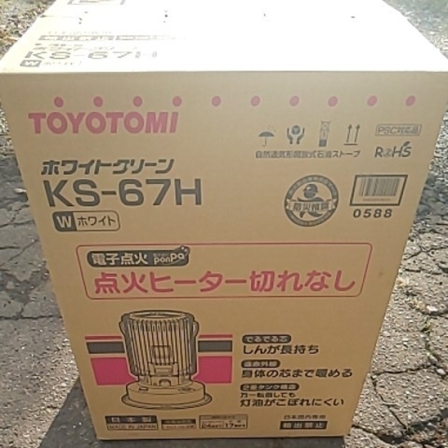 ❬新品・未開封❭トヨトミ ストーブ KS-67H ホワイトTOYOTOMI