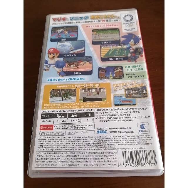 マリオ＆ソニック AT 東京2020オリンピックTM Switch エンタメ/ホビーのゲームソフト/ゲーム機本体(家庭用ゲームソフト)の商品写真