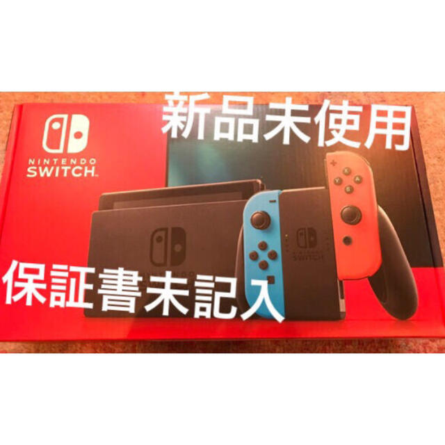 家庭用ゲーム機本体新品未開封　ニンテンドー スイッチ 本体 Nintendo Switch ネオン