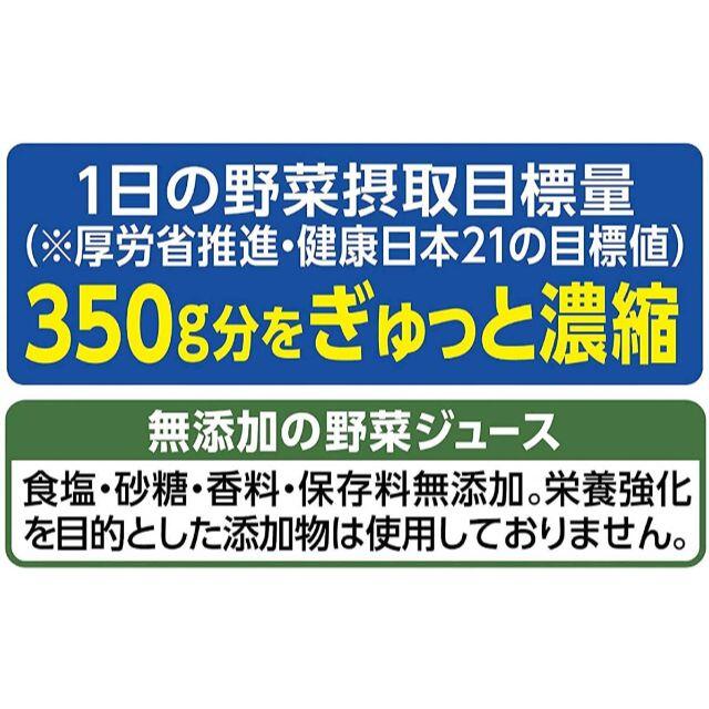 KAGOME(カゴメ)の【新品 送料無料】カゴメ 野菜一日これ一本 長期保存用 190g×90缶 食品/飲料/酒の飲料(その他)の商品写真