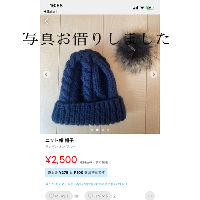 LANVIN en Bleu(ランバンオンブルー)のニット帽 レディースの帽子(ニット帽/ビーニー)の商品写真
