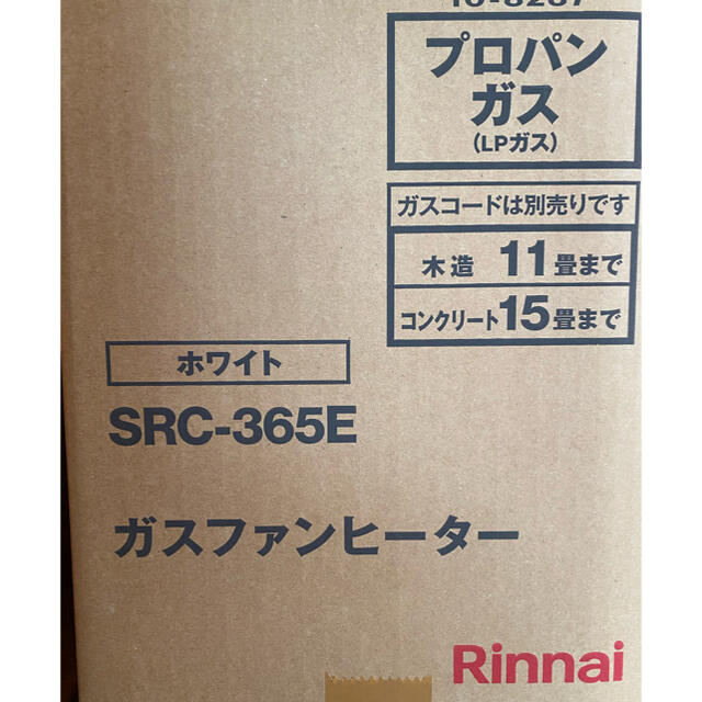 Rinnai(リンナイ)のLPガスファンヒーター+ガスコード スマホ/家電/カメラの冷暖房/空調(ファンヒーター)の商品写真