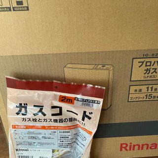 リンナイ(Rinnai)のLPガスファンヒーター+ガスコード(ファンヒーター)