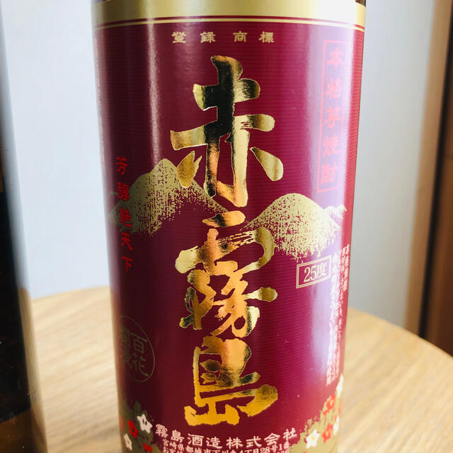 週末限定価格　焼酎　赤霧島と黒霧島のセット　各900ml 食品/飲料/酒の酒(焼酎)の商品写真