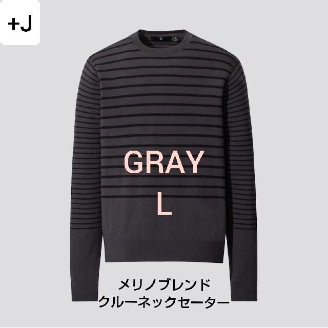 UNIQLO/ユニクロ/+J/ジルサンダー/L/432658/新品/セーター