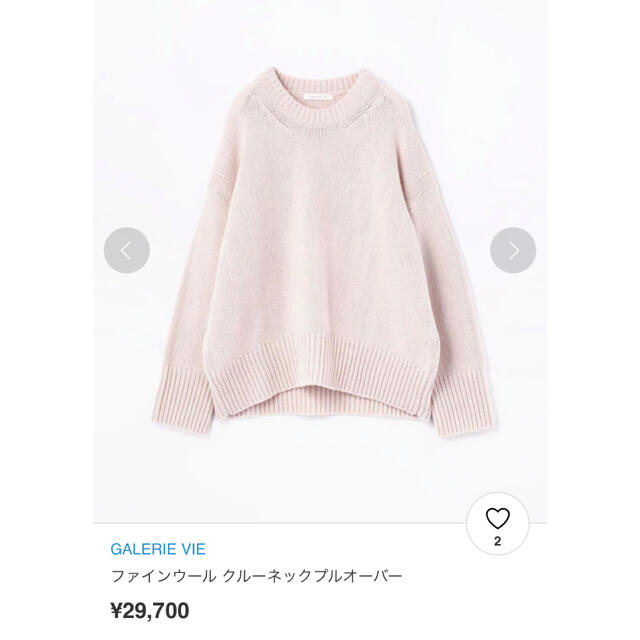 GALERIE VIE ギャルリーヴィー ファインウール ニット 超歓迎 4200円