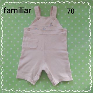 ファミリア(familiar)のfamiliar ロンパース オーバーオール 70(カバーオール)