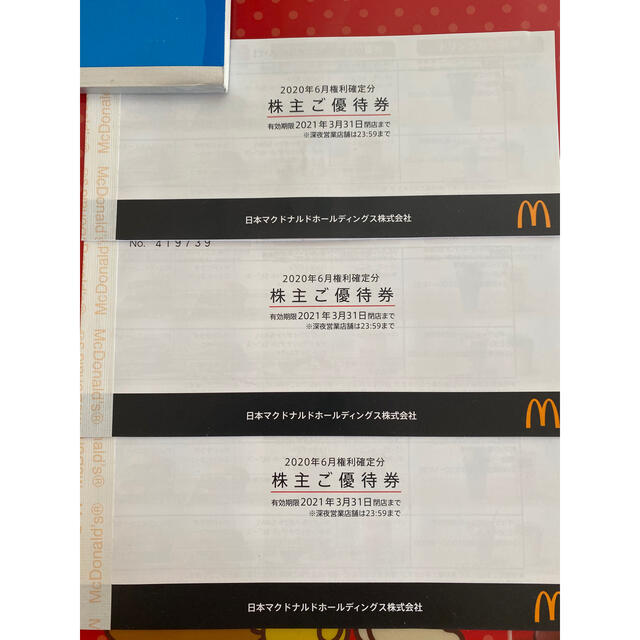 マクドナルド(マクドナルド)のマクドナルド　株主優待券 チケットの優待券/割引券(フード/ドリンク券)の商品写真