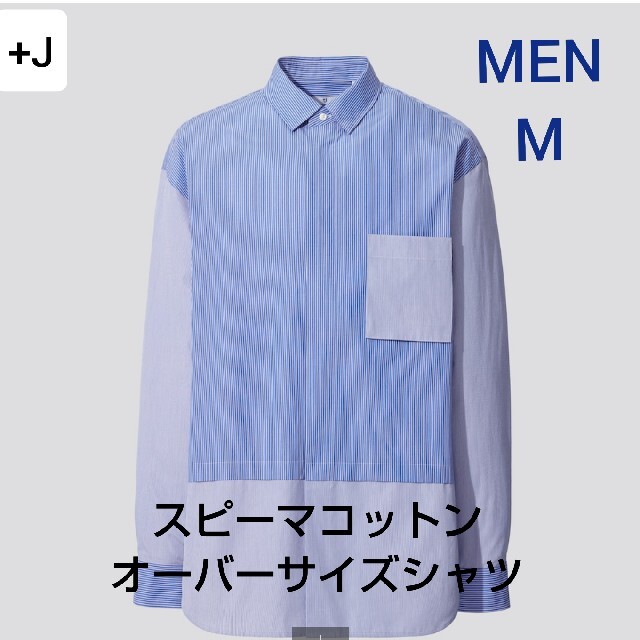 UNIQLO(ユニクロ)のユニクロ/+J/ジル・サンダー/L/436113/新品/シャツ メンズのトップス(シャツ)の商品写真