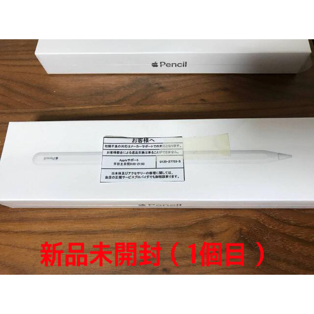 新品未開封 Apple pencil 第二世代　アップルペンシル