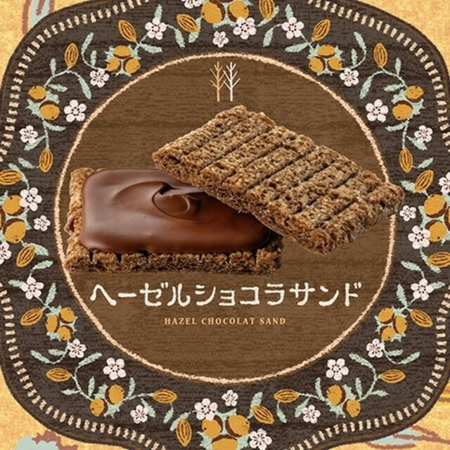 【シュガーバターの木】ヘーゼルショコラサンド10個バラ 食品/飲料/酒の食品(菓子/デザート)の商品写真