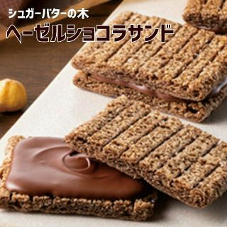 【シュガーバターの木】ヘーゼルショコラサンド10個バラ(菓子/デザート)