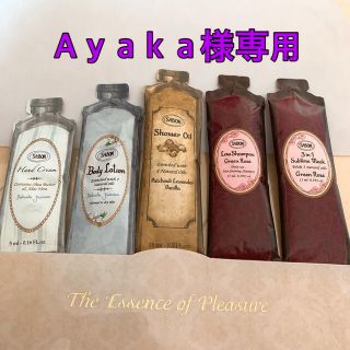 サボン(SABON)の【Ａｙａｋａ様専用】SABON サンプルセット(サンプル/トライアルキット)