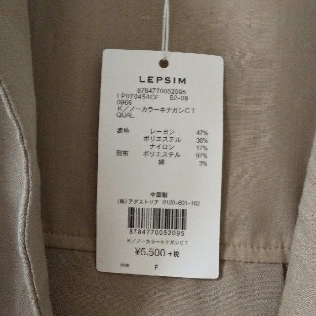 LEPSIM(レプシィム)のLEPSIM ノーカラーコート スプリングコート 羽織り 新品タグ付き レディースのジャケット/アウター(スプリングコート)の商品写真