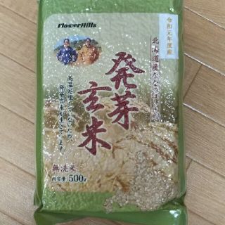 発芽玄米☆(米/穀物)