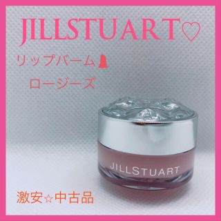 ジルスチュアート(JILLSTUART)のJILLSTUART ジルスチュアート　リップバーム　ロージーズ(リップケア/リップクリーム)