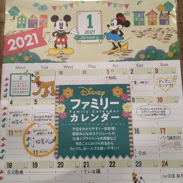 Disney(ディズニー)の値下げ☆ディズニーファミリーカレンダー ２０２１ エンタメ/ホビーの本(その他)の商品写真