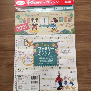 ディズニー(Disney)の値下げ☆ディズニーファミリーカレンダー ２０２１(その他)