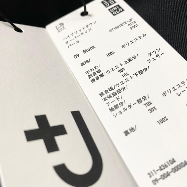 ジルサンダーユニクロ★＋J★ハイブリッドダウンオーバーサイズパーカ★Mサイズ★ブラック