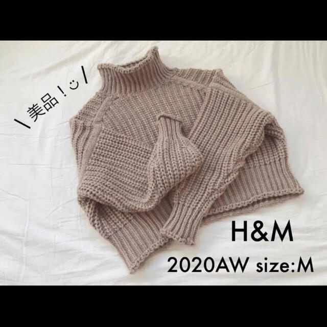 H&M(エイチアンドエム)の美品 ⁂ H&M ⁂ チャンキーニット ミルクティーベージュ M レディースのトップス(ニット/セーター)の商品写真