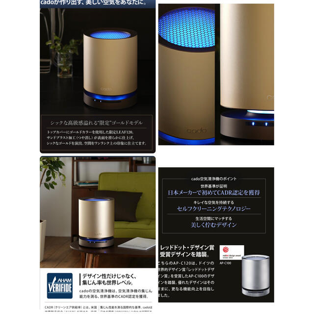 新品未使用　cado カドー　空気清浄機 AP-C120 WH