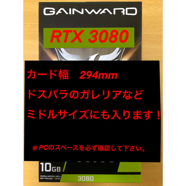 Gainward GeForce RTX 3080 Phoenix GS