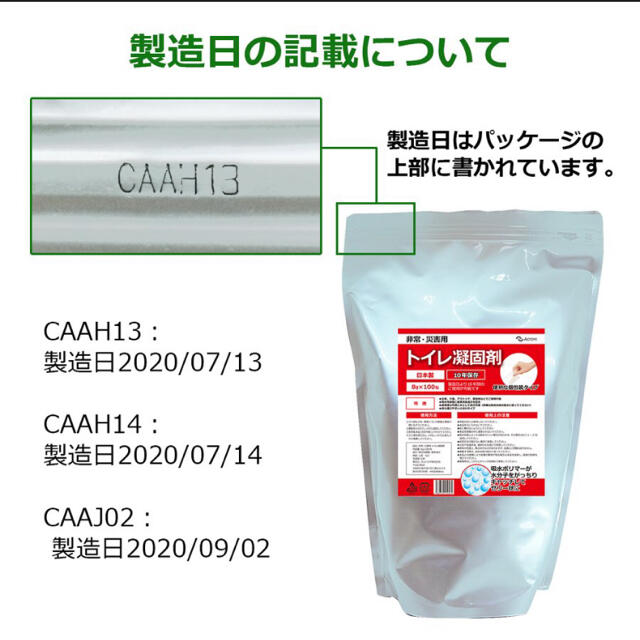 災害用トイレ　凝固剤　小分け100回分　10年保存 インテリア/住まい/日用品の日用品/生活雑貨/旅行(防災関連グッズ)の商品写真