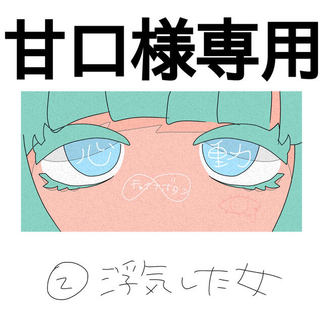 Original(オリジナル)のオリジナルスウェット💊浮気した女 レディースのトップス(トレーナー/スウェット)の商品写真