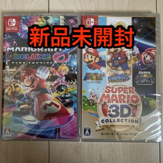 ニンテンドースイッチ(Nintendo Switch)の任天堂Switch マリオカート8 デラックス& スーパーマリオ3Dコレクション(家庭用ゲームソフト)