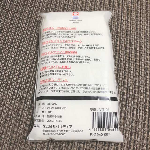 今治タオル(イマバリタオル)の今治タオルセット　ハンドタオル インテリア/住まい/日用品の日用品/生活雑貨/旅行(タオル/バス用品)の商品写真