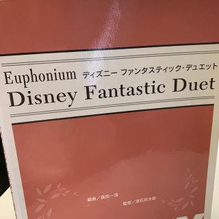 ディズニー(Disney)のEuphonium 楽譜　ディズニー(楽譜)