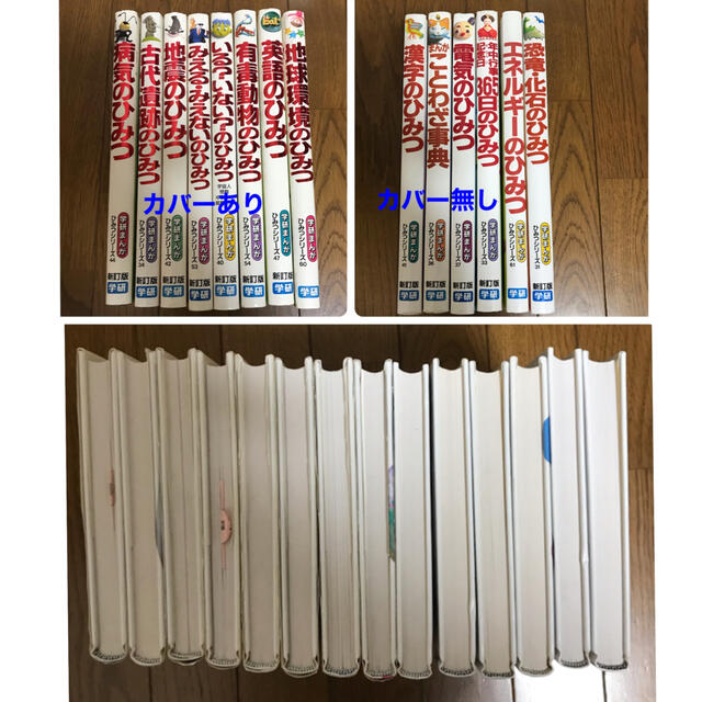 10さいまでに遊んできたえる新品未使用☆マンガでわかる！シリーズ14冊