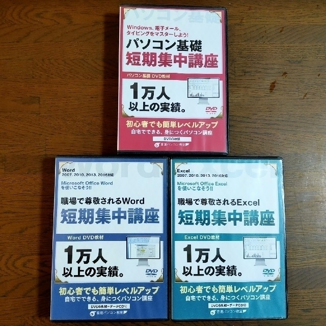 パソコン教材 音速パソコン教室