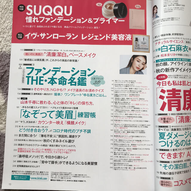 美的10月号 雑誌のみ エンタメ/ホビーの雑誌(美容)の商品写真