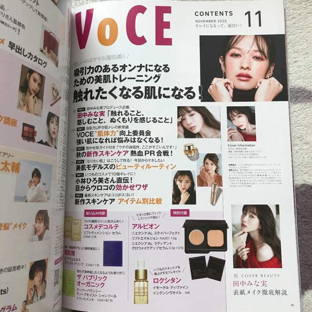 VOCE11月号　雑誌のみ エンタメ/ホビーの雑誌(美容)の商品写真