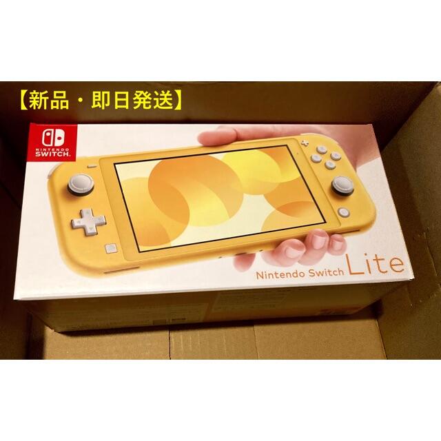 【新品・即日発送】　Nintendo Switch Lite イエローエンタメ/ホビー