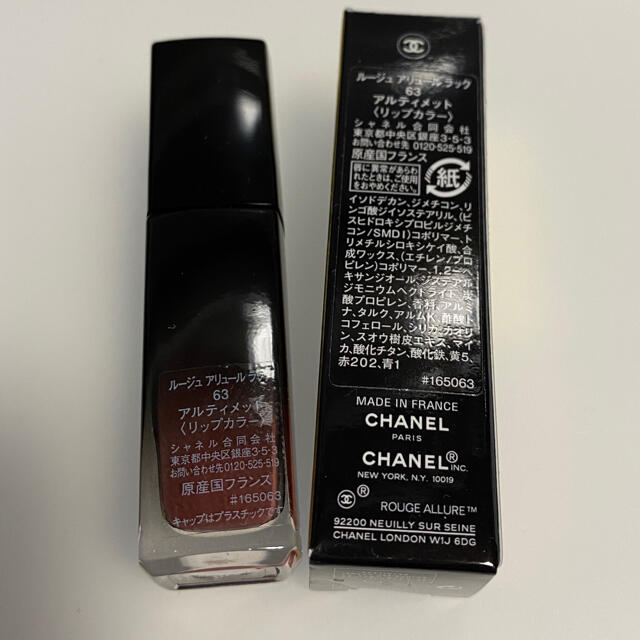 CHANEL - CHANEL ルージュアリュールラック 63 アルティメット ...