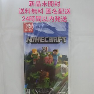 ニンテンドースイッチ(Nintendo Switch)の【新品未開封】マインクラフト スイッチ Minecraft Switch (家庭用ゲームソフト)