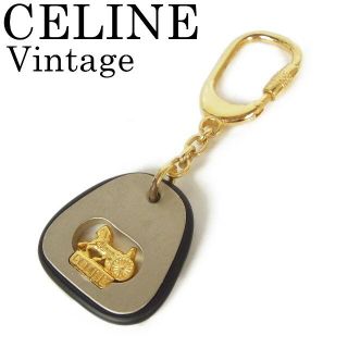 セリーヌ(celine)のセリーヌ ヴィンテージ ロゴ 馬車 キーホルダー バッグ チャーム(キーホルダー)