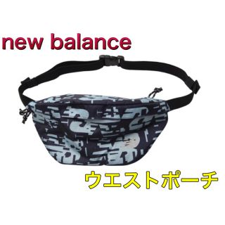 ニューバランス(New Balance)のnew balance ニューバランス ウエストポーチ(その他)