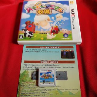 ニンテンドー3ds 3ds ハッピー アニマル牧場の通販 ラクマ ニンテンドー3ds 3ds ハッピー アニマル牧場の通販 ラクマ
