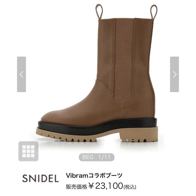 snidel vibram コラボブーツ　ベージュ　Mブーツ